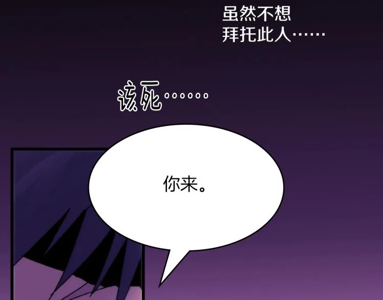 第129话 联手 第97页