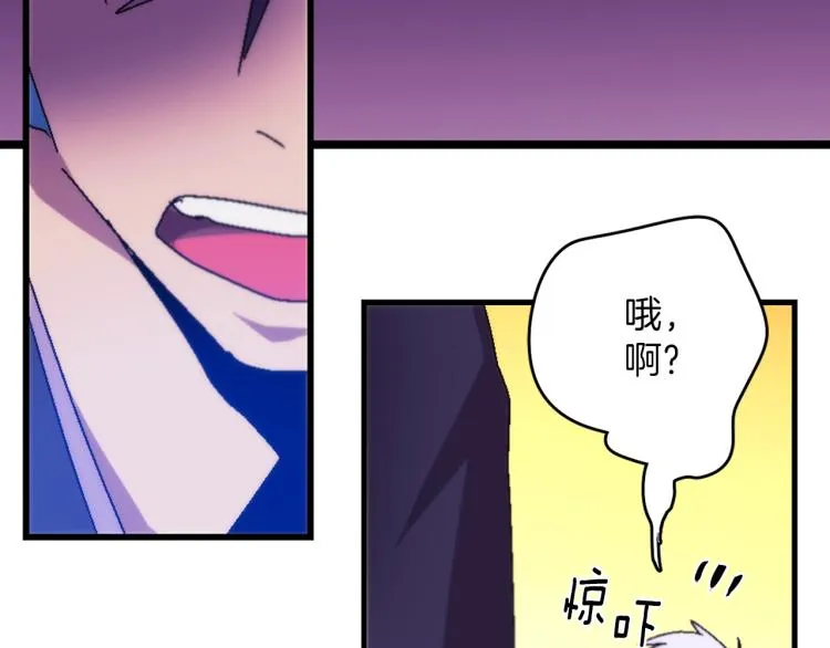 第129话 联手 第98页