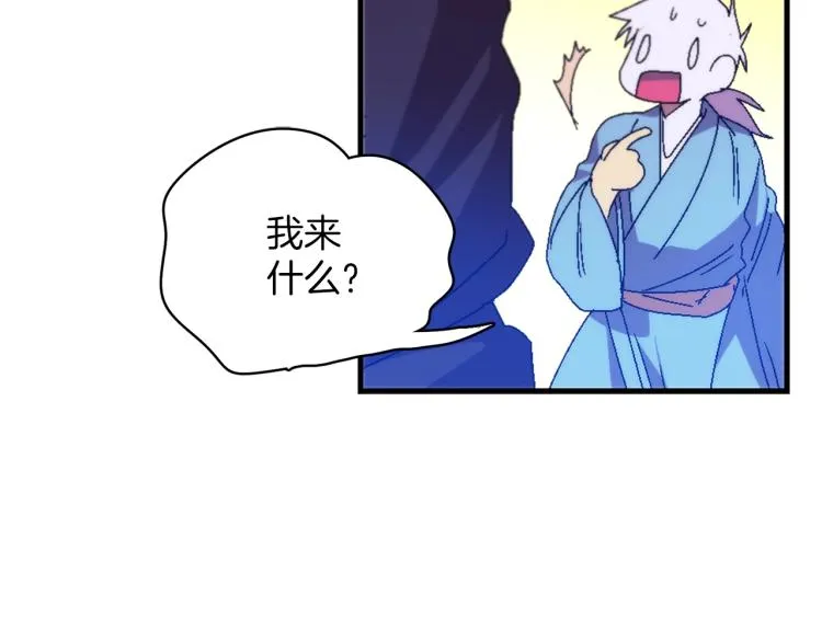 第129话 联手 第99页