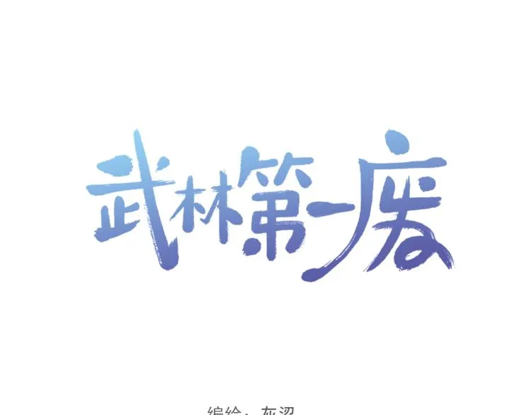 第129话 联手 第100页