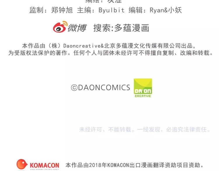 第129话 联手 第101页
