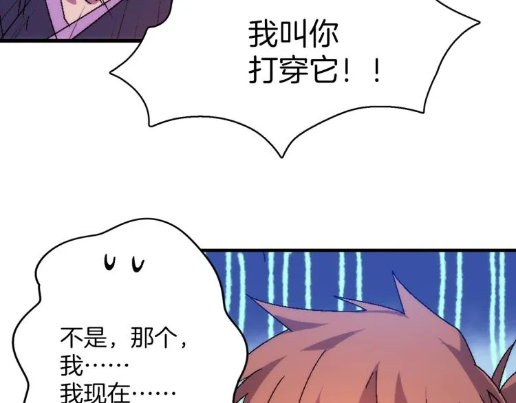 第130话 第一人 第5页