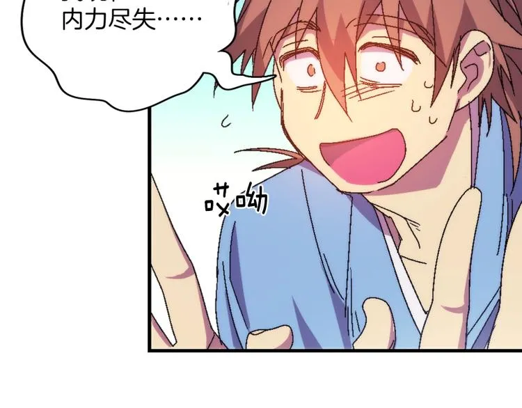 第130话 第一人 第6页