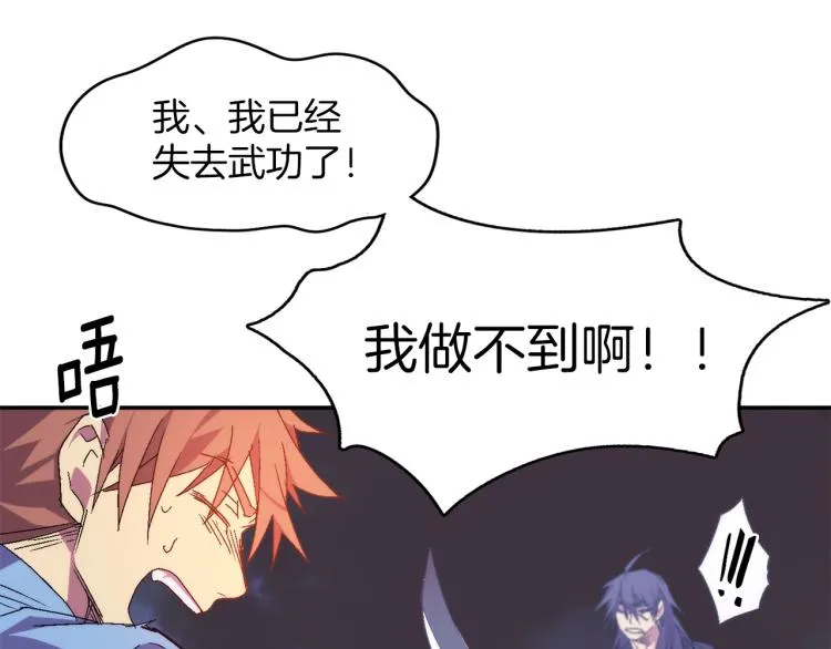 第130话 第一人 第8页