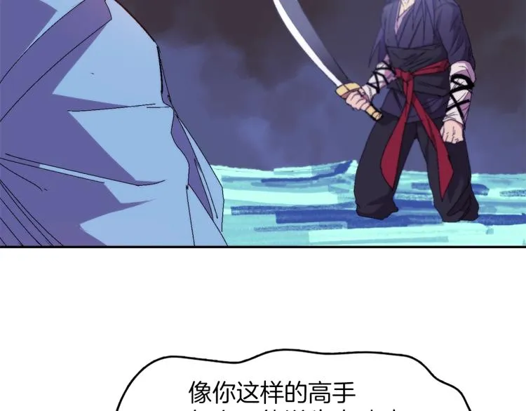 第130话 第一人 第9页