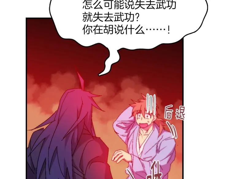 第130话 第一人 第10页