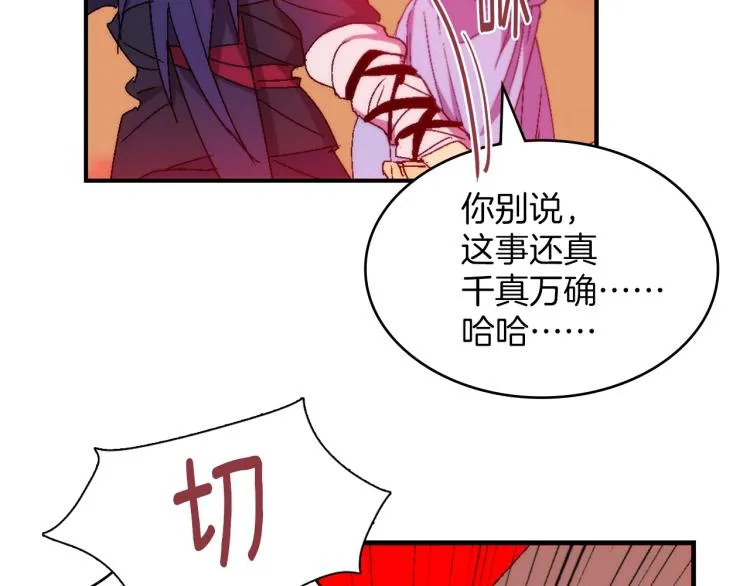 第130话 第一人 第11页