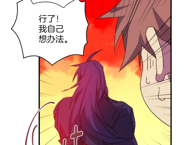 第130话 第一人 第12页
