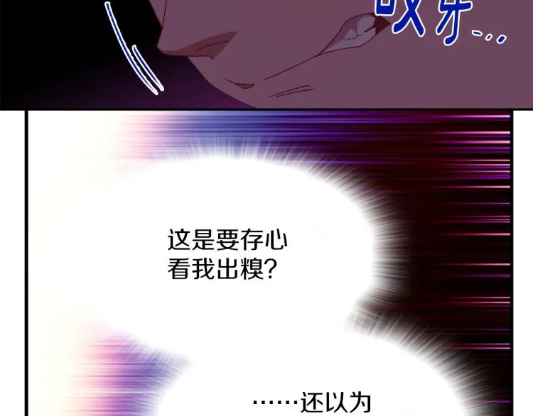 第130话 第一人 第14页