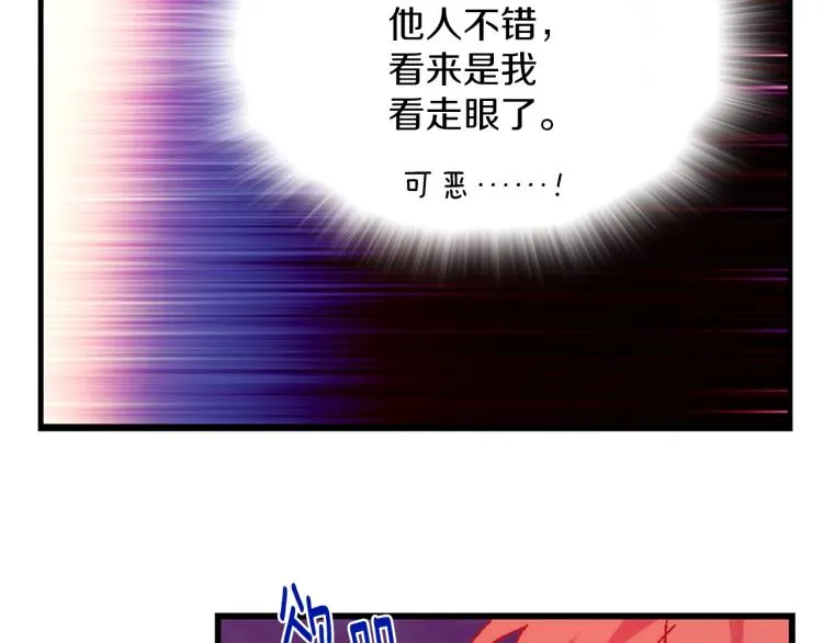 第130话 第一人 第15页