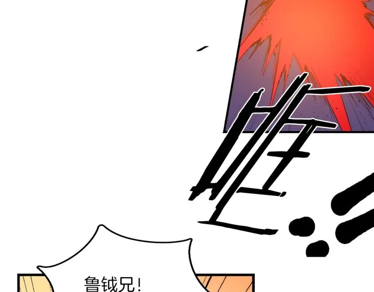 第130话 第一人 第20页