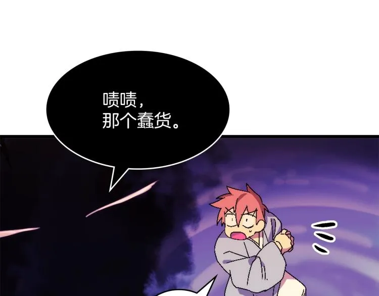 第130话 第一人 第23页