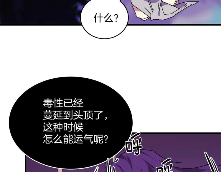 第130话 第一人 第24页