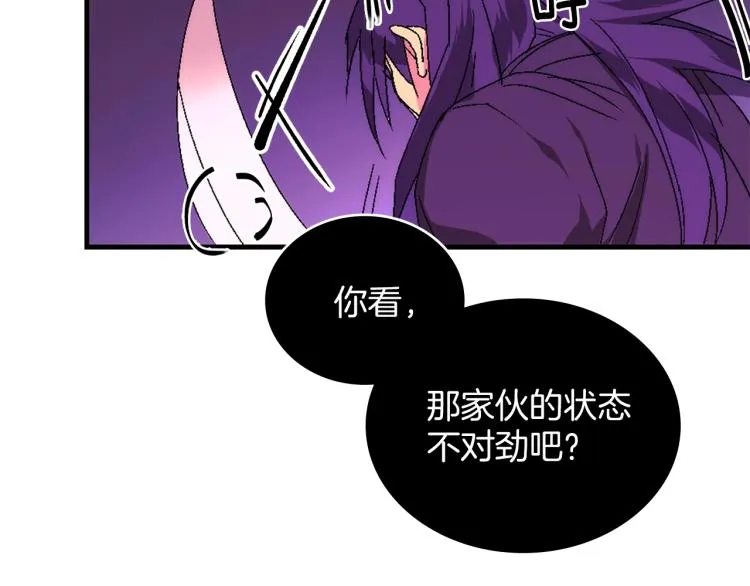 第130话 第一人 第25页