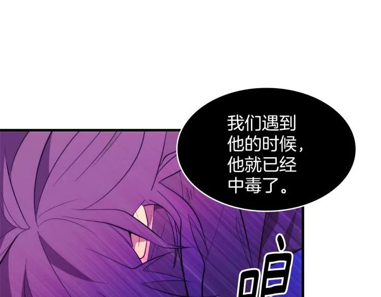 第130话 第一人 第26页