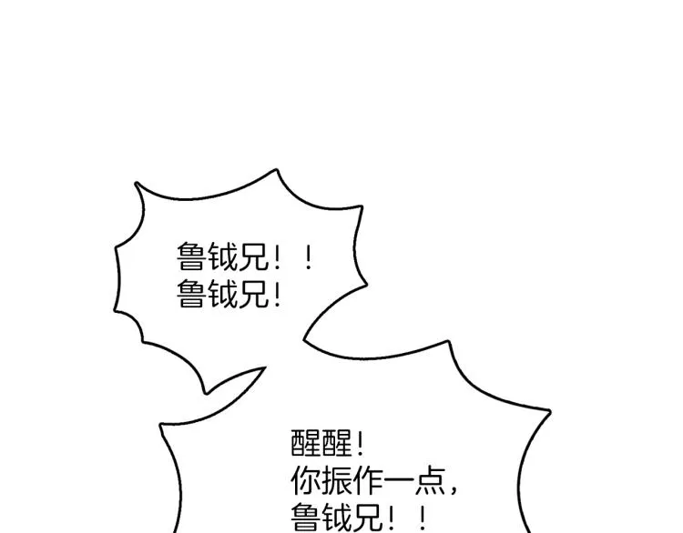 第130话 第一人 第31页