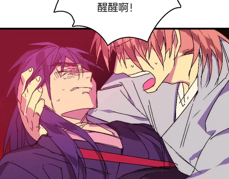 第130话 第一人 第32页