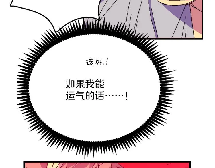 第130话 第一人 第34页