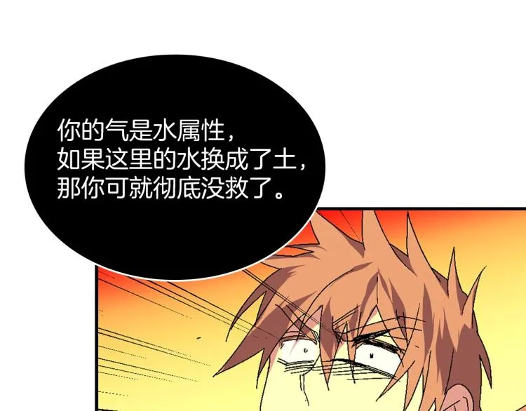 第130话 第一人 第43页