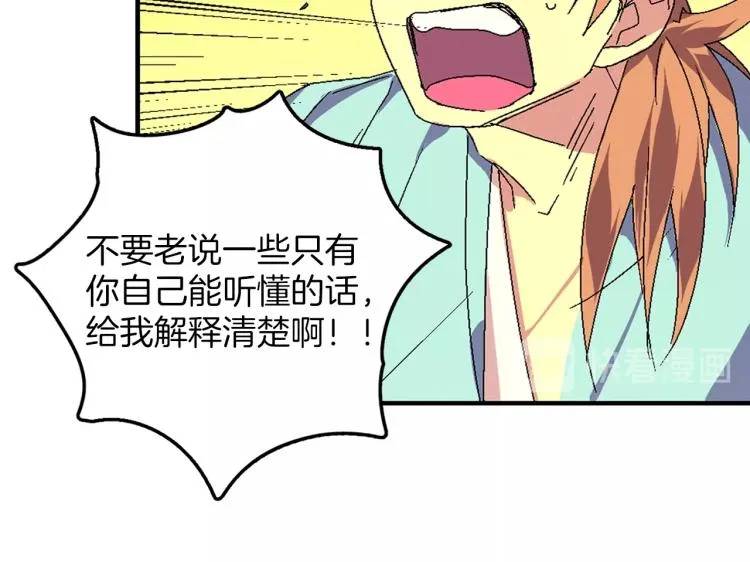 第130话 第一人 第44页
