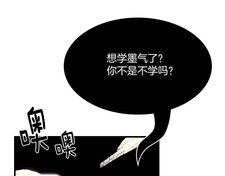 第130话 第一人 第45页