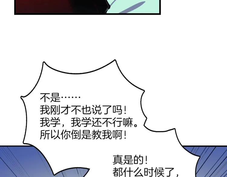 第130话 第一人 第47页