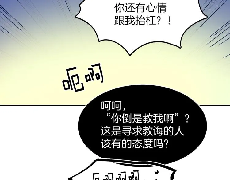 第130话 第一人 第48页