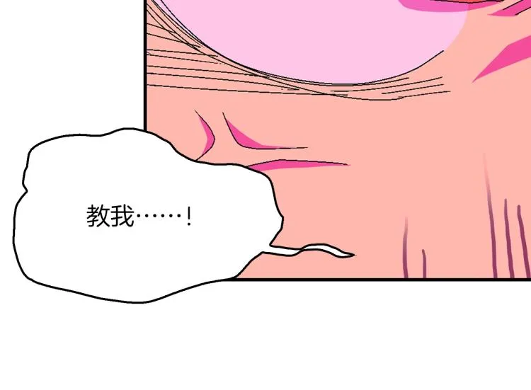 第130话 第一人 第52页