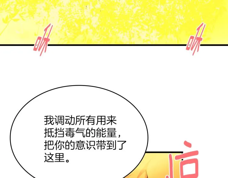 第130话 第一人 第61页