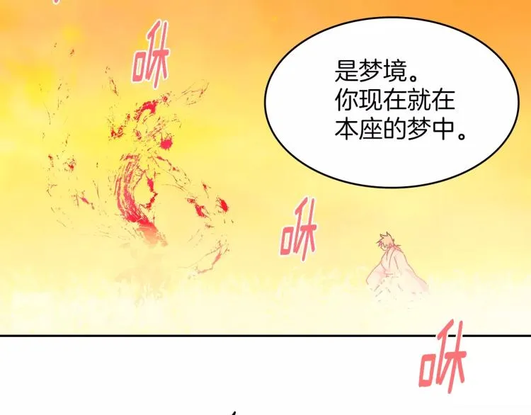 第130话 第一人 第66页