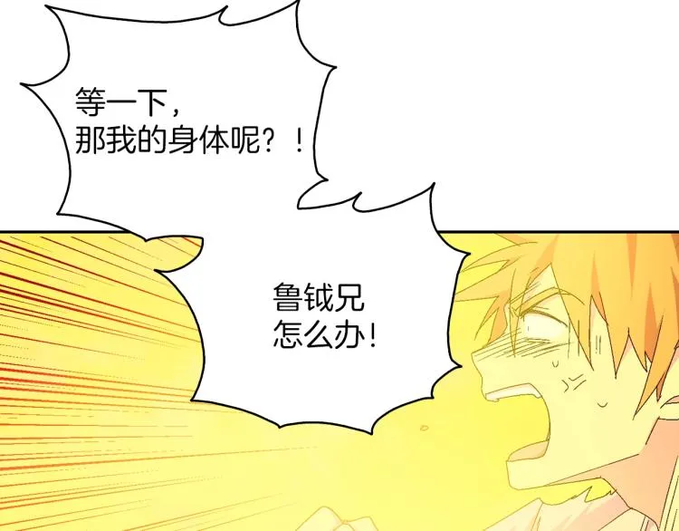 第130话 第一人 第67页