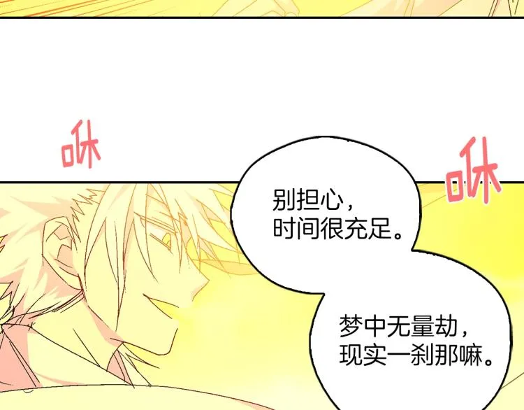 第130话 第一人 第68页