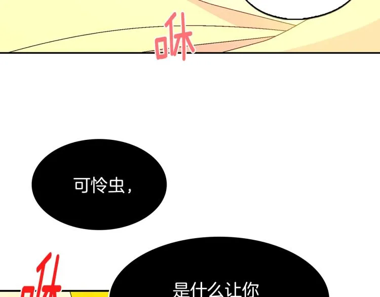 第130话 第一人 第69页