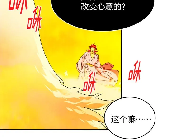 第130话 第一人 第70页