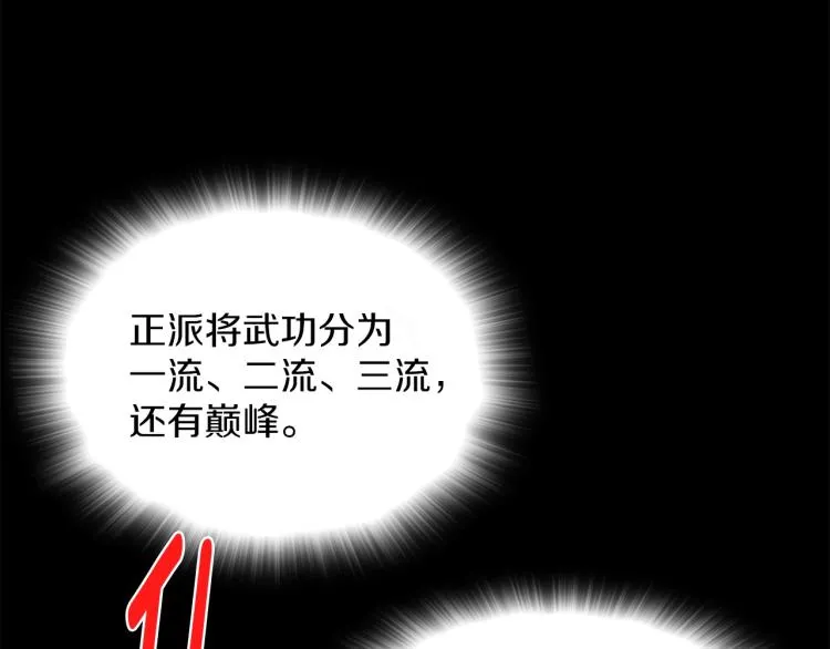 第130话 第一人 第75页