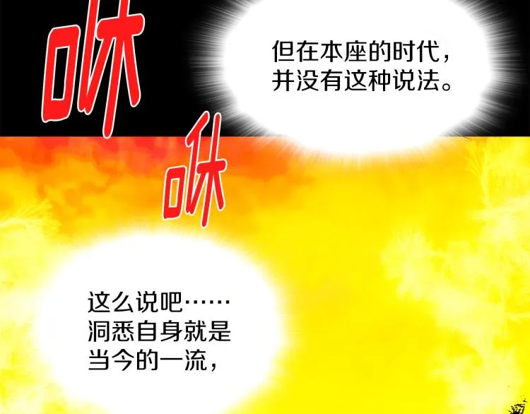 第130话 第一人 第76页