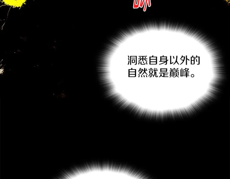 第130话 第一人 第78页