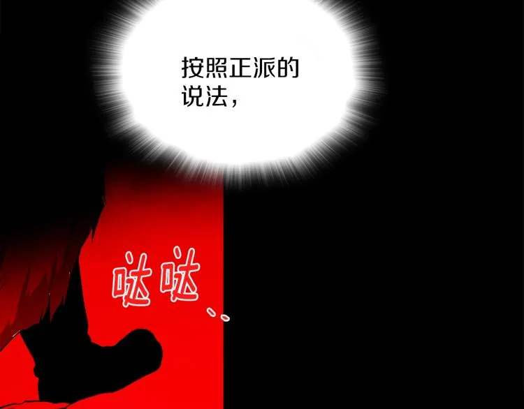 第130话 第一人 第79页