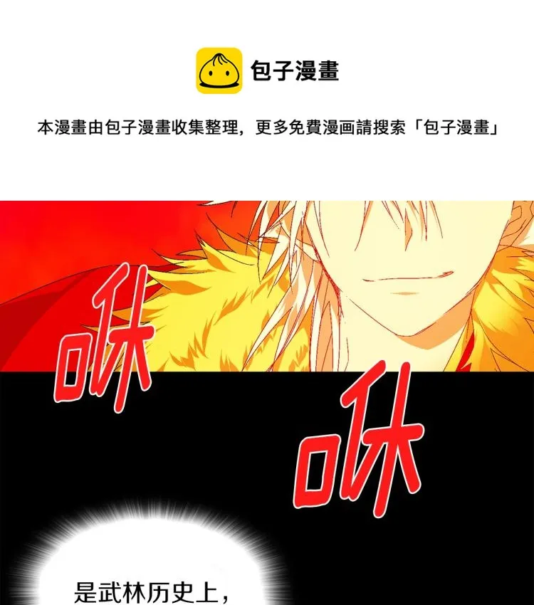 第130话 第一人 第82页