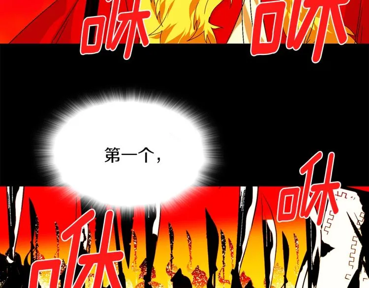第130话 第一人 第84页