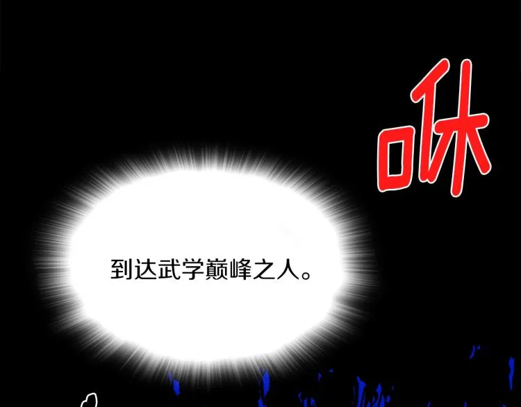 第130话 第一人 第87页