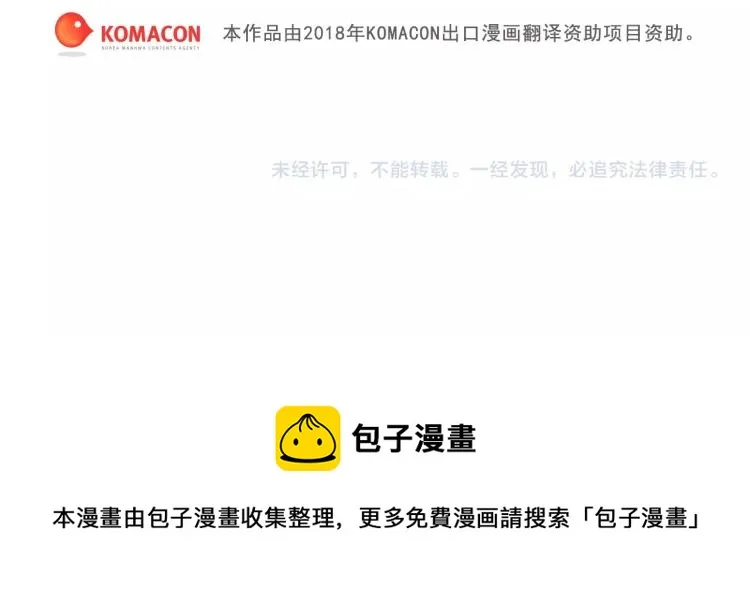 第130话 第一人 第95页