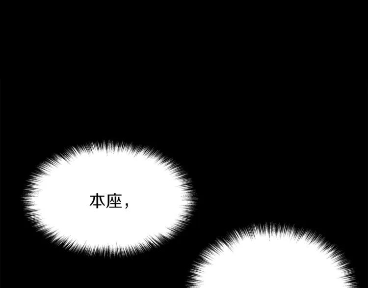 第131话 修炼方式 第3页