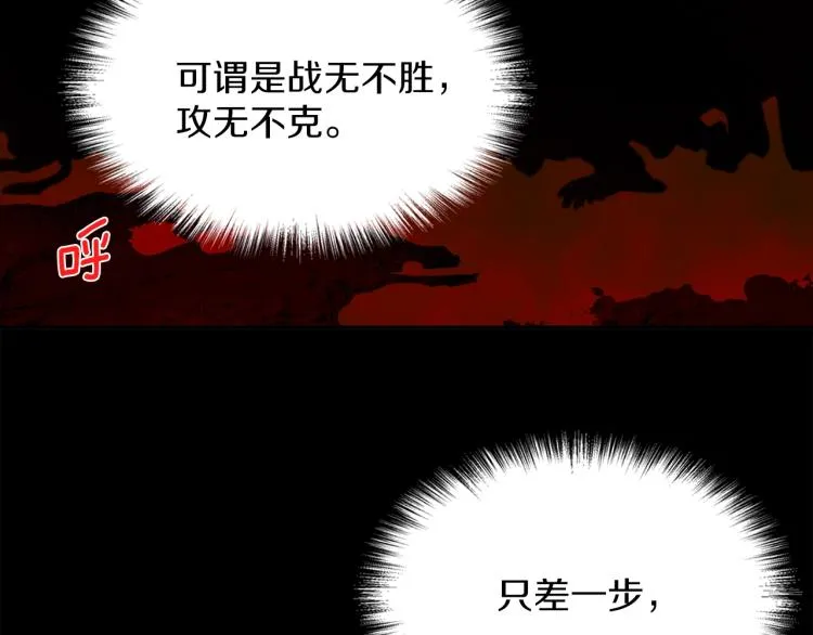 第131话 修炼方式 第7页