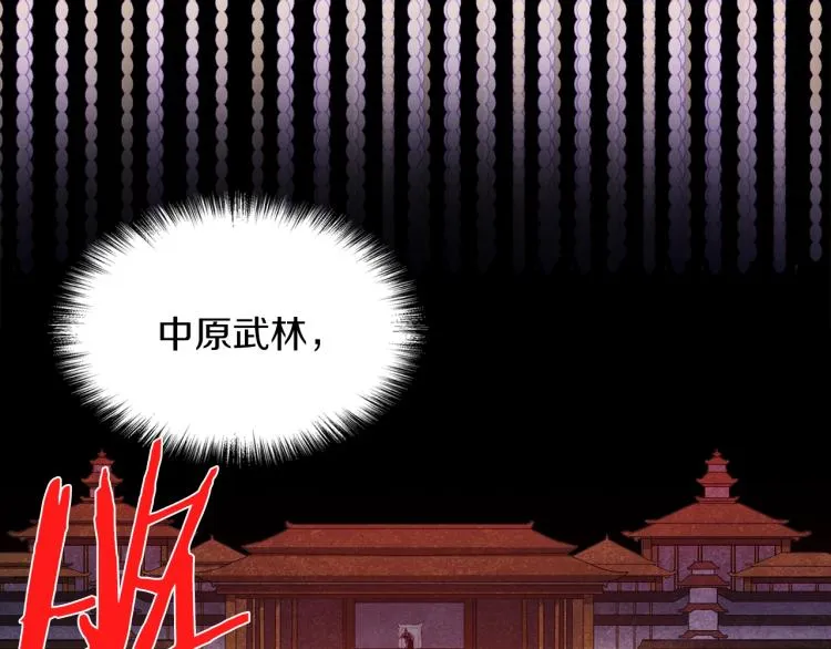 第131话 修炼方式 第9页