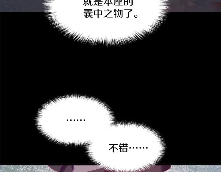 第131话 修炼方式 第11页