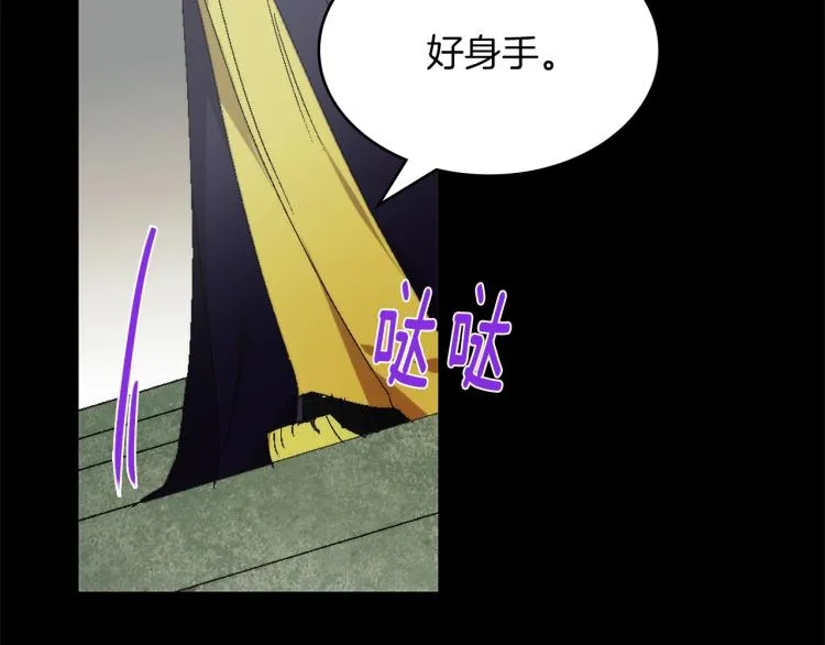 第131话 修炼方式 第20页