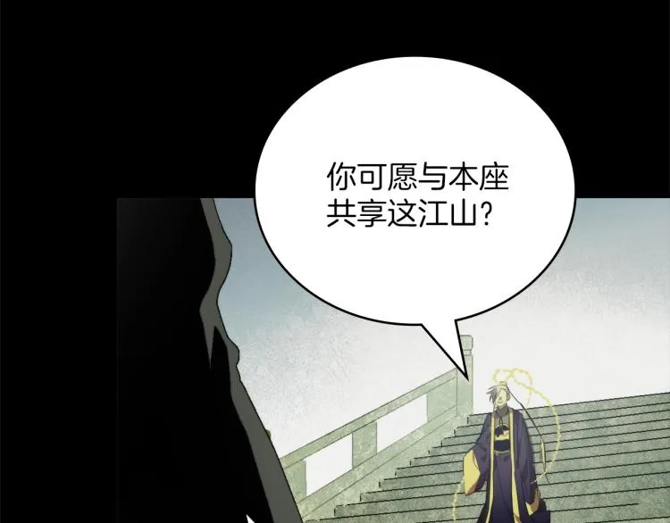 第131话 修炼方式 第21页