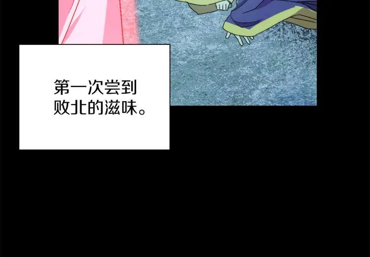 第131话 修炼方式 第34页