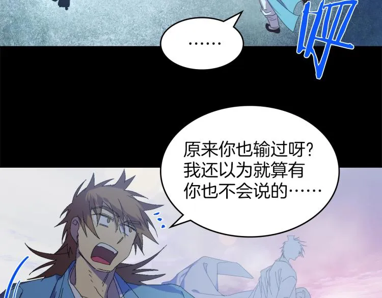 第131话 修炼方式 第36页